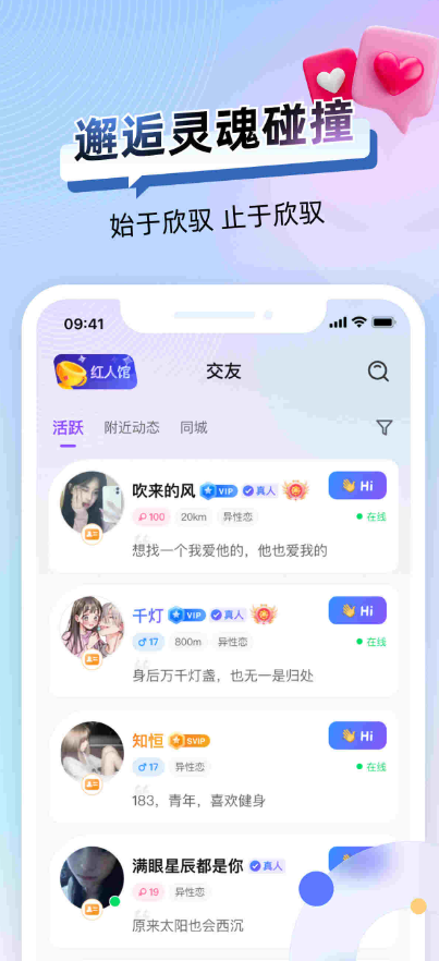 ��Ԧ�罻��������v1.0.1 ���°�