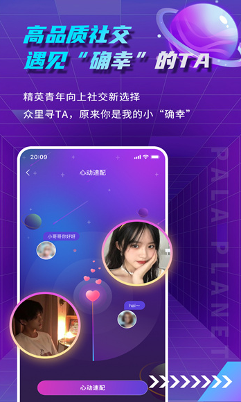 ���������罻app����v1.6.0 ��׿��