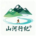 山河行纪手机版下载v1.0.0 安卓版