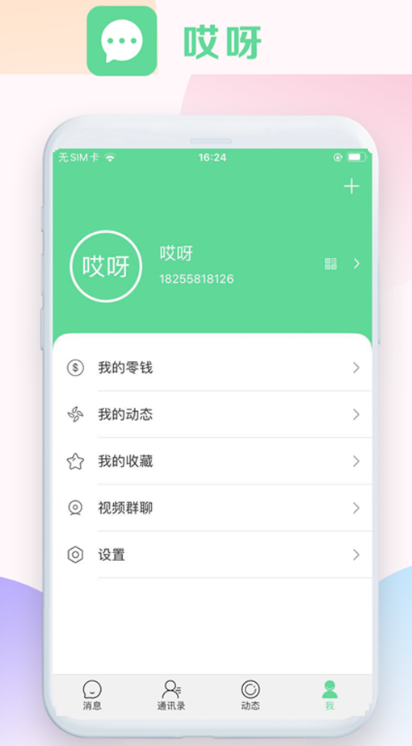 ��ѽ������������v1.3.6 ��׿��