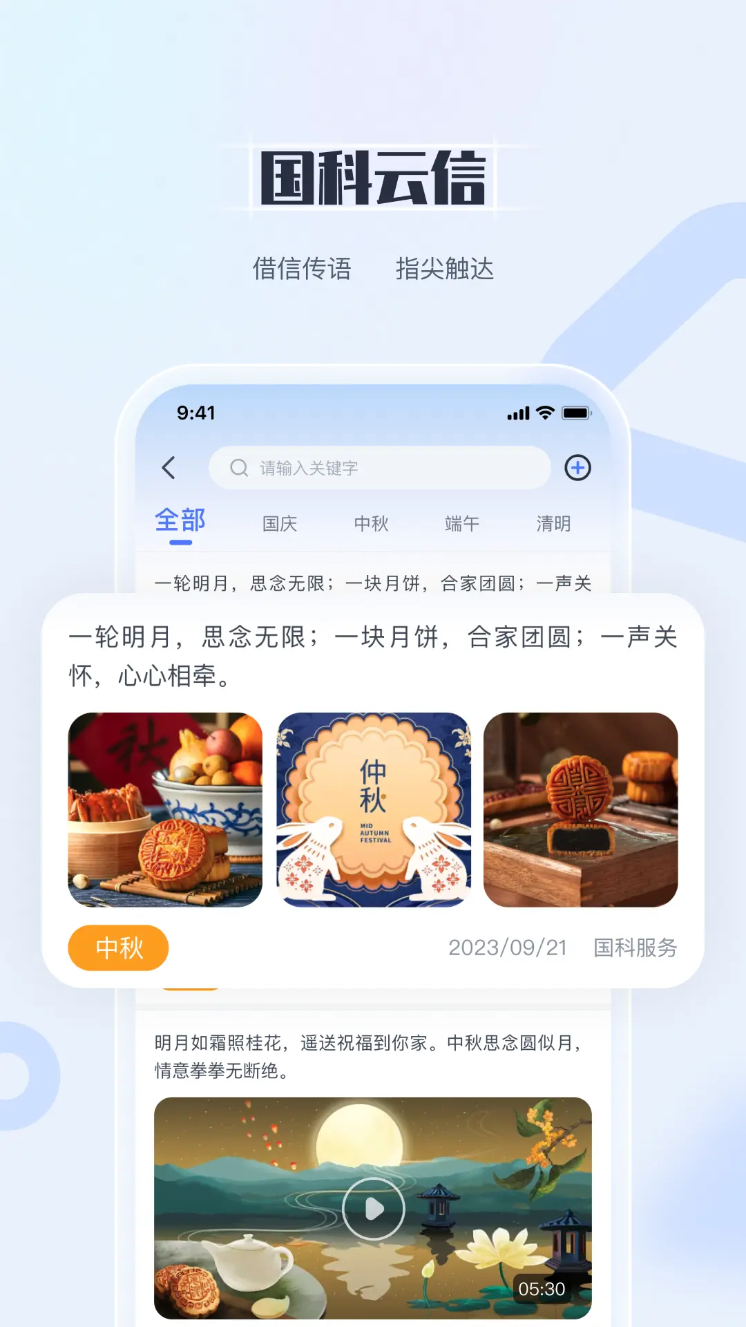 ���Ʒ���app�ٷ��������v4.0.2 ��׿��