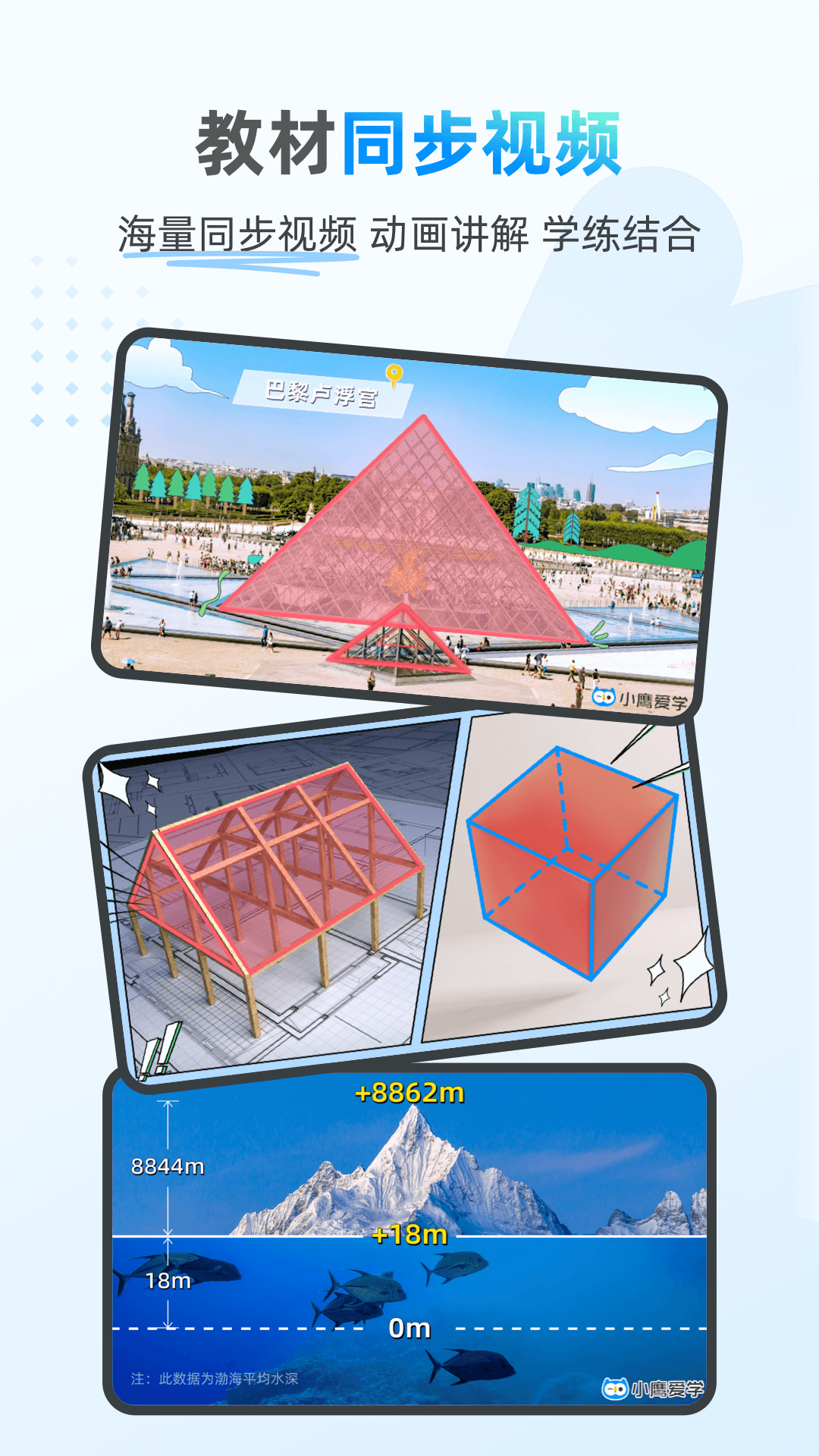 Сӥ��ѧapp2025���°�v1.0.1659 ��׿��