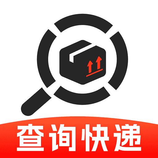 快递物流智查app下载v1.0.0 安卓版