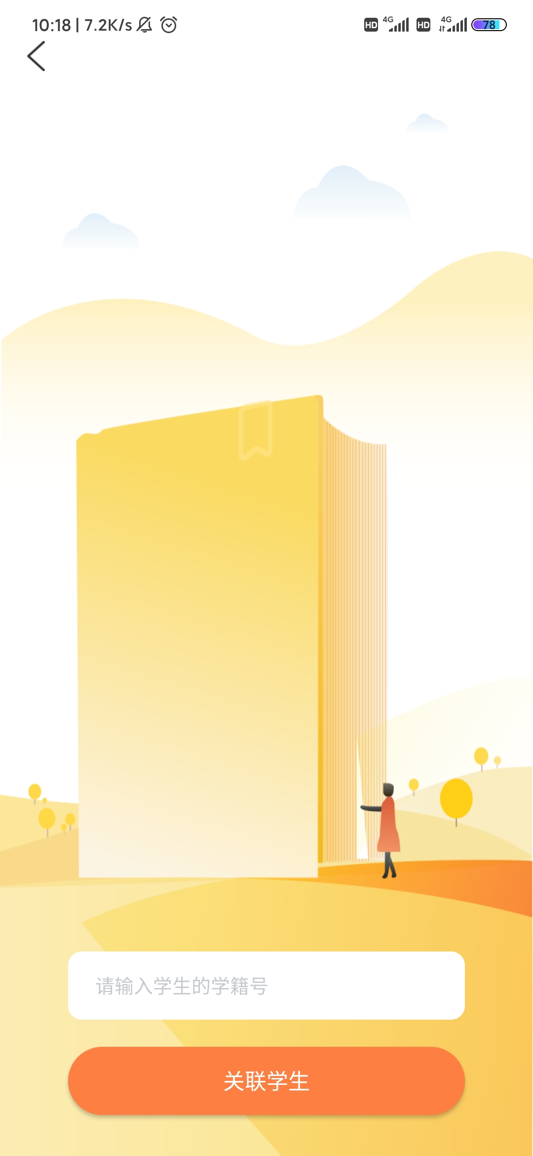 ���ķ���δ��app�ٷ���v2.0.9 ���°�