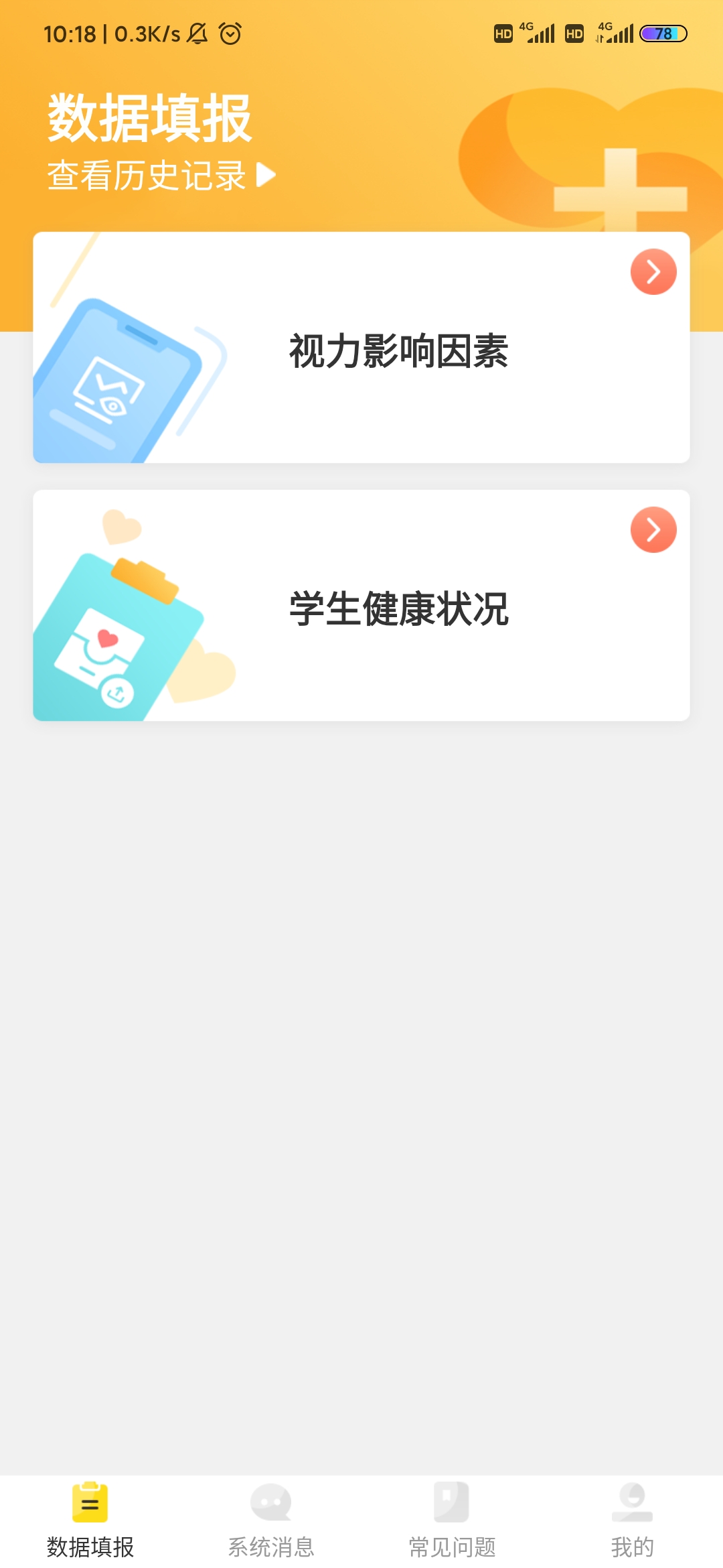 ���ķ���δ��app�ٷ���v2.0.9 ���°�