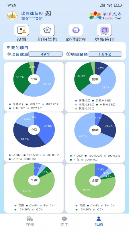 ����ɱ�app����v1.0.9 ��׿��