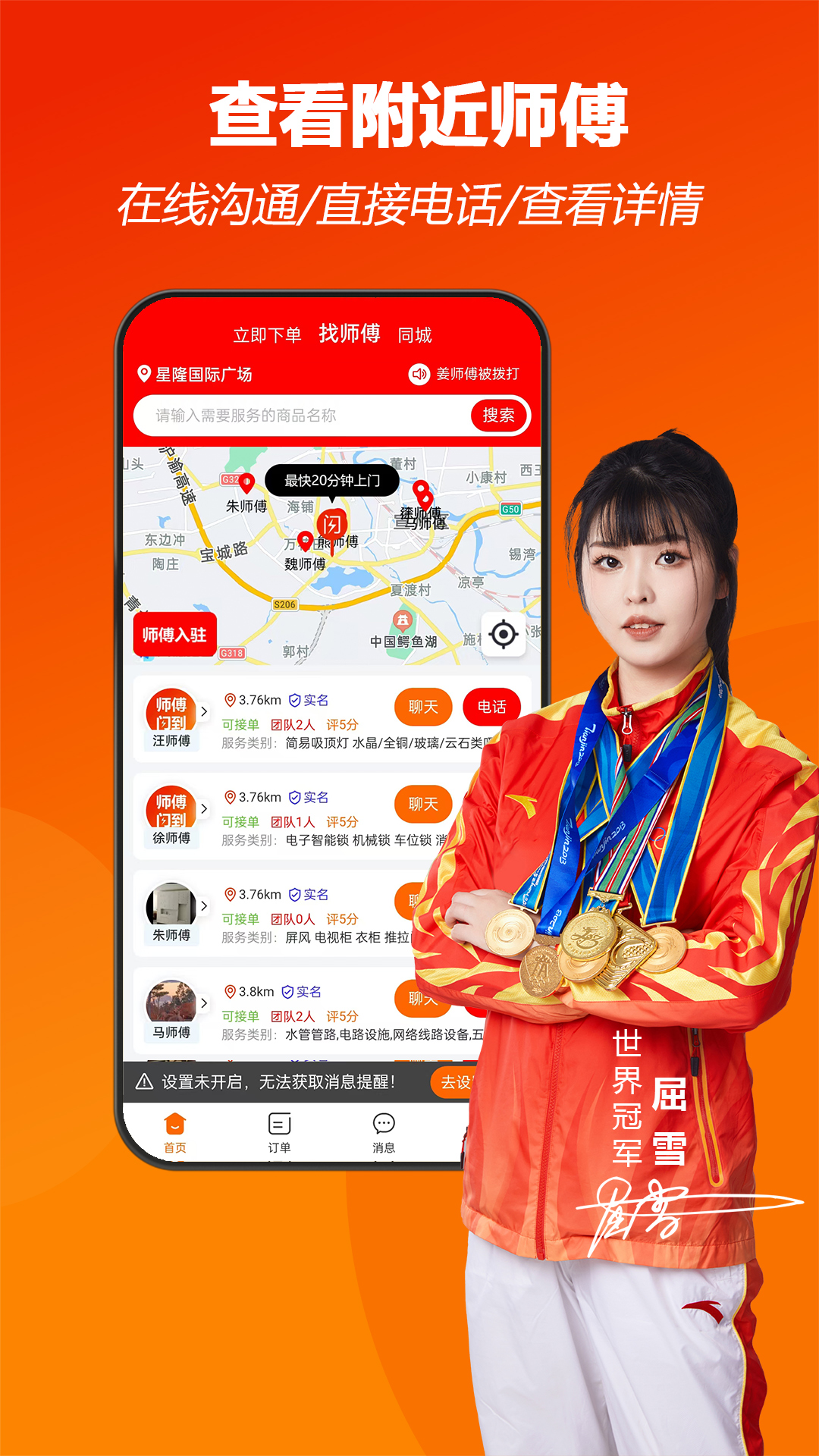 ʦ������ƽ̨�ٷ���������v1.1.27 �ֻ���