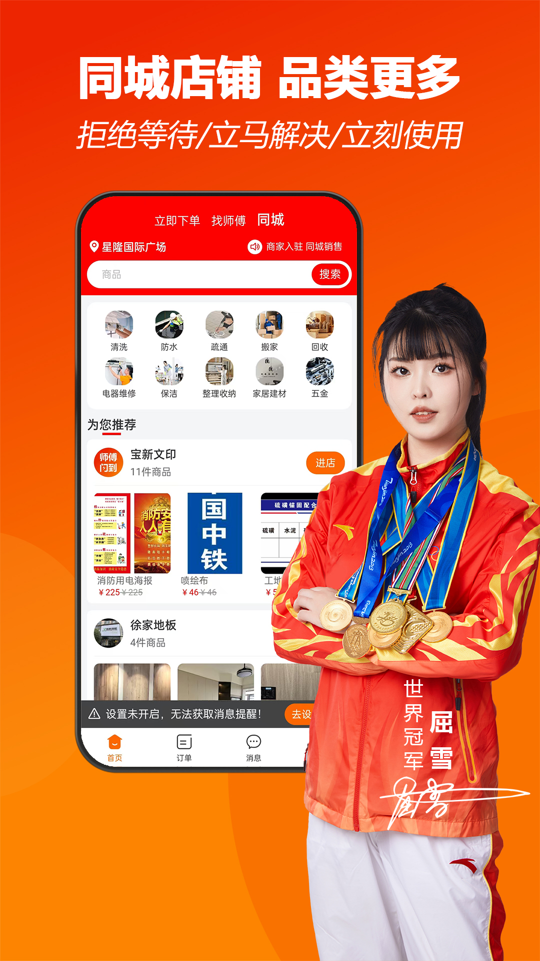 ʦ������ƽ̨�ٷ���������v1.1.27 �ֻ���