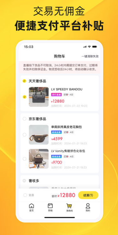 �й���Ʒapp����v2.3.8 ��׿��