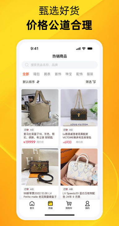 �й���Ʒapp����v2.3.8 ��׿��