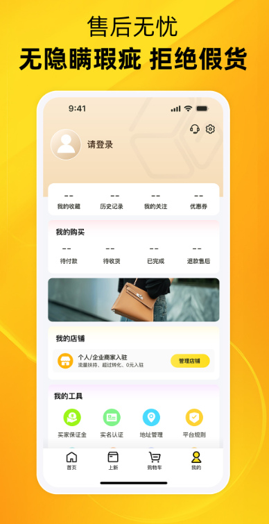 �й���Ʒapp����v2.3.8 ��׿��