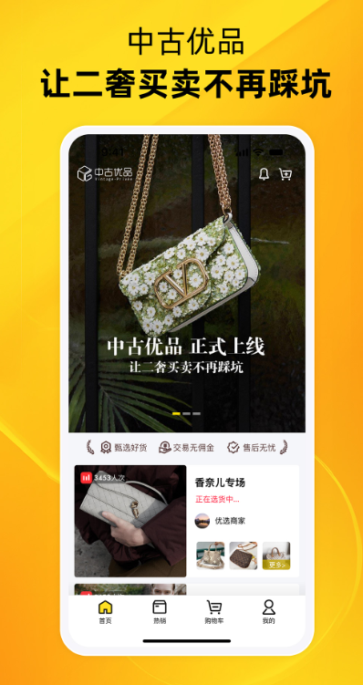 �й���Ʒapp����v2.3.8 ��׿��