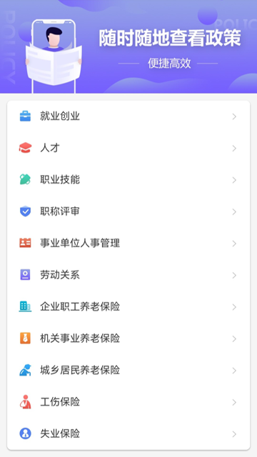 ���籣app���ز���װ(��������籣)v2.0.24 ��׿��