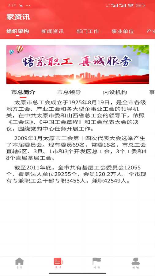 ̫ԭ����appv2.3.4 ���°�