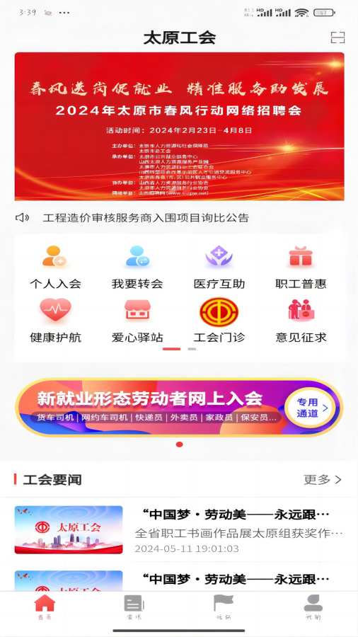 ̫ԭ����appv2.3.4 ���°�