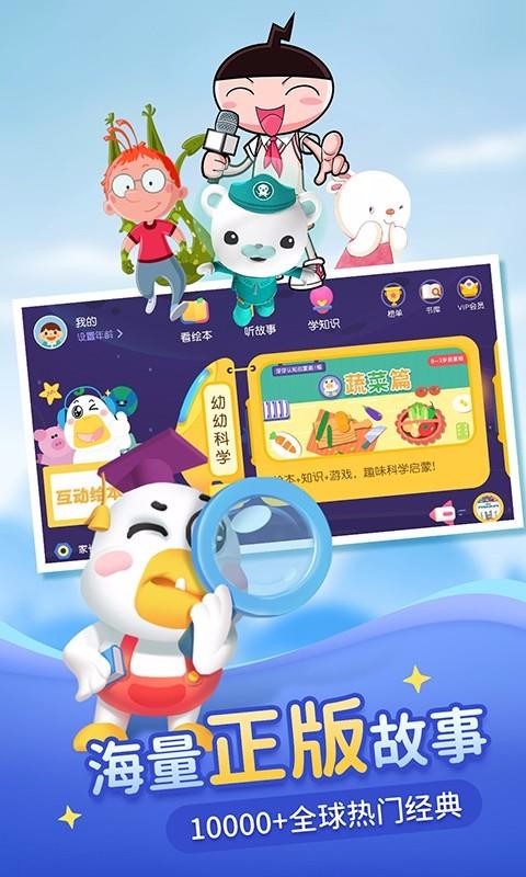 ���˳�����ͯ��v2.1.1 �ֻ���