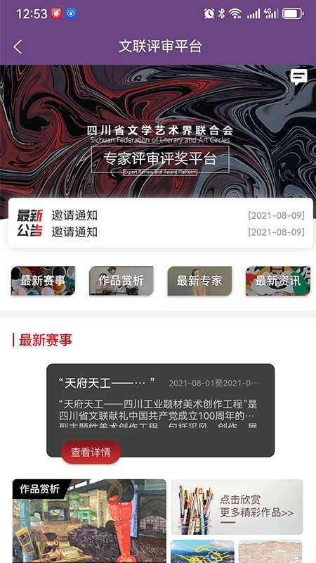 �Ĵ�������app�ٷ���v1.0.27 �ֻ���