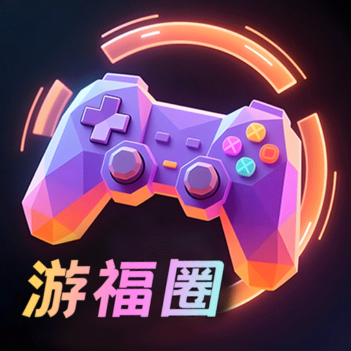 游福圈app下载v1.0 安卓版