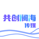 共创澜海传媒app下载v1.0.0 安卓版