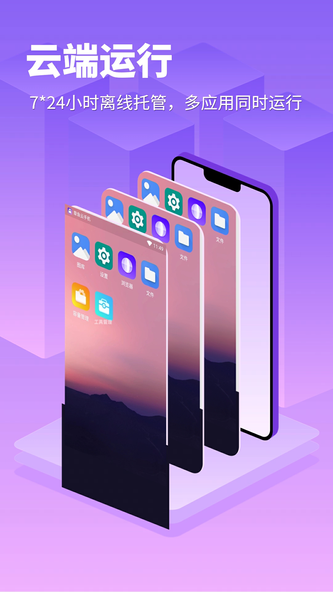 �������ֻ�app�ٷ�������v1.2.24 �ٷ���