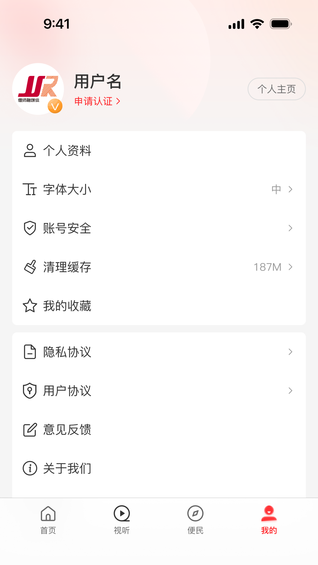 ������ʦappv3.0.0 ��׿��