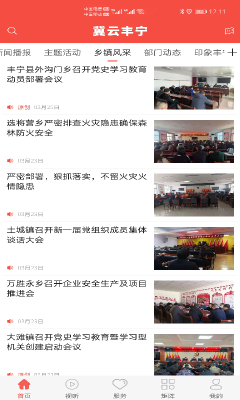 ���Ʒ����ͻ���v2.1.2 ���°�