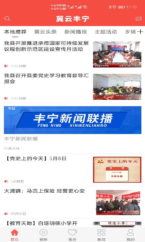 ���Ʒ����ͻ���v2.1.2 ���°�