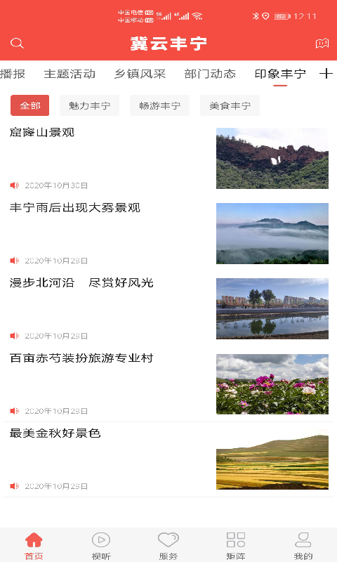 ���Ʒ����ͻ���v2.1.2 ���°�