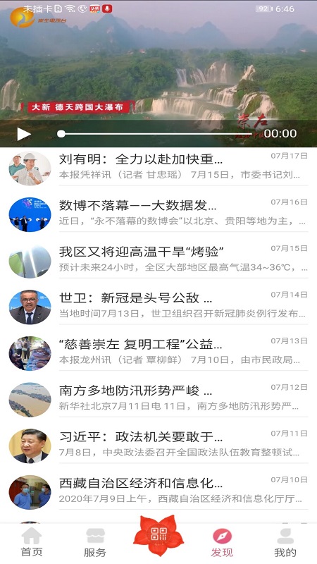 ���ҳ���appv2.3.0 �ٷ���