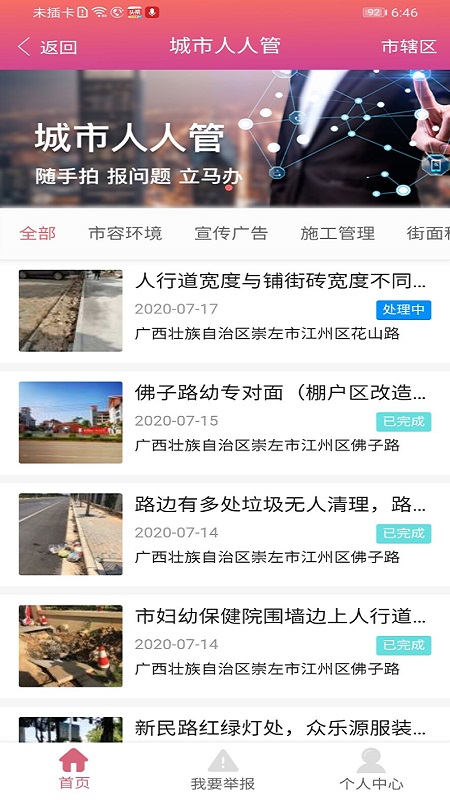 ���ҳ���appv2.3.0 �ٷ���