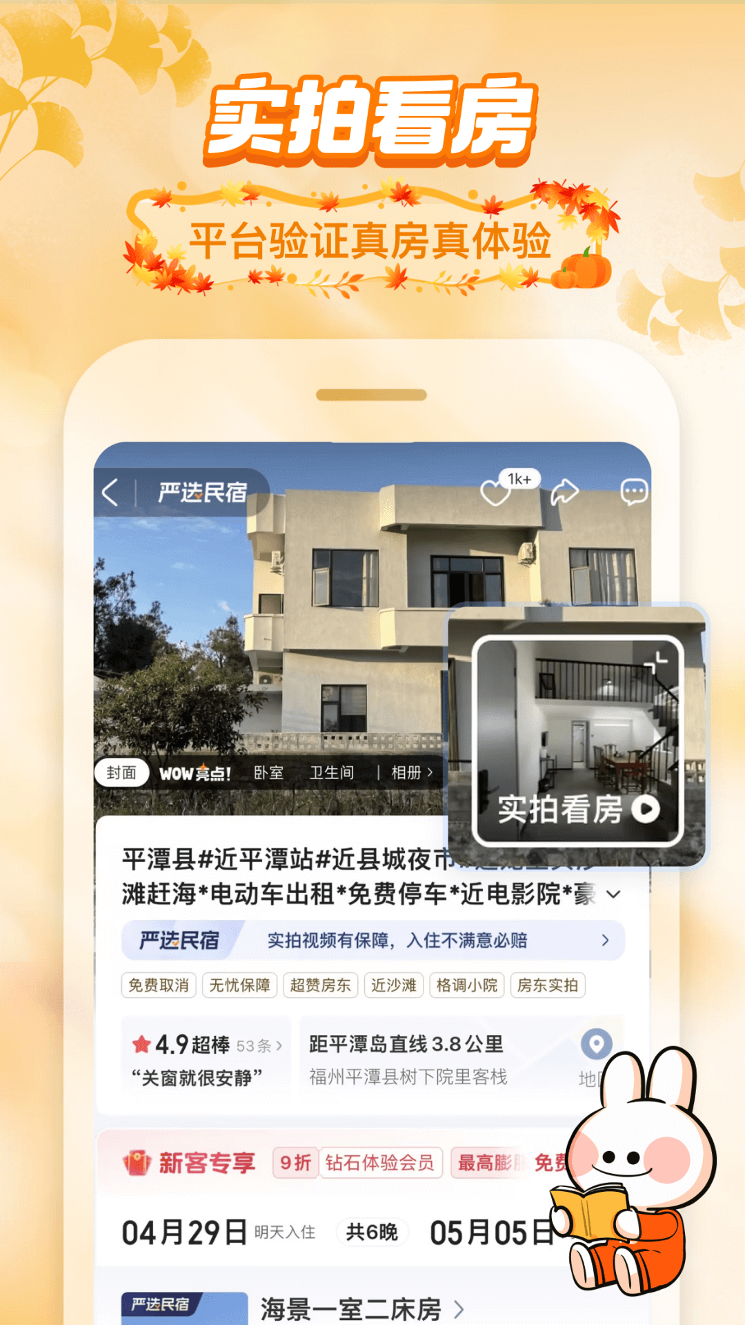 ;���������°�app����v9.19.9 ��׿��