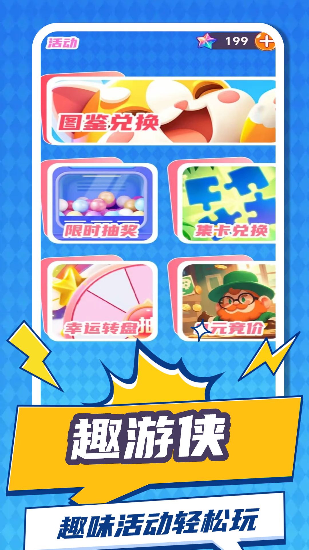 Ȥ��������2025v1.4.2.2 �ٷ���