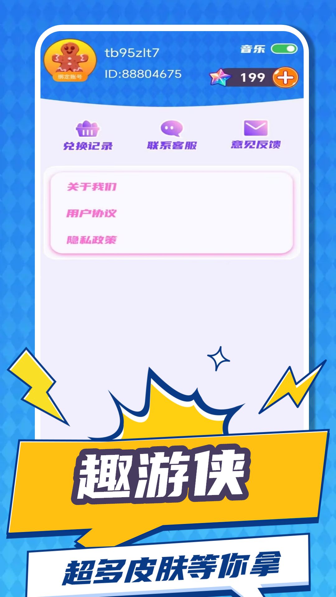 Ȥ���������Ƥ��v1.4.2.2 ���°�