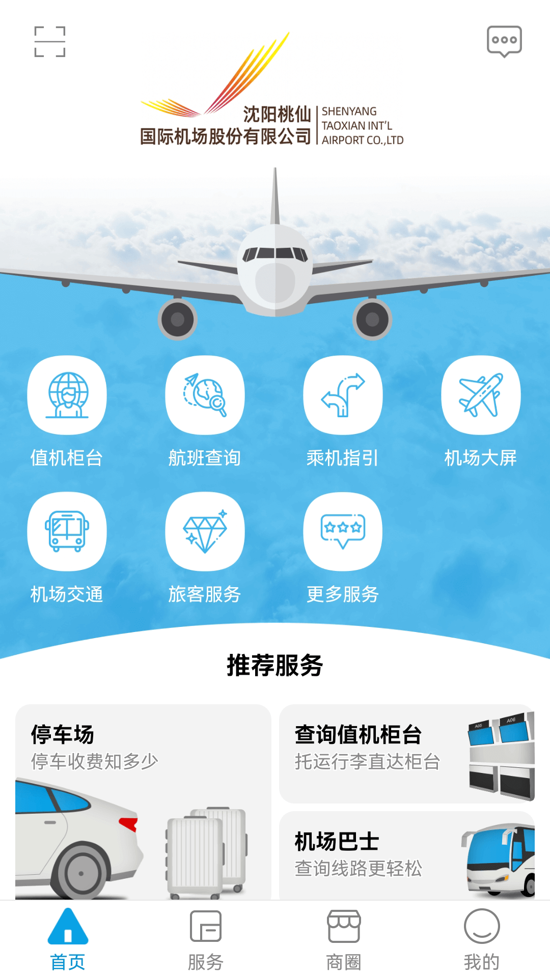 �����������ϻ���app�ٷ�������v2.1.2 ��׿��