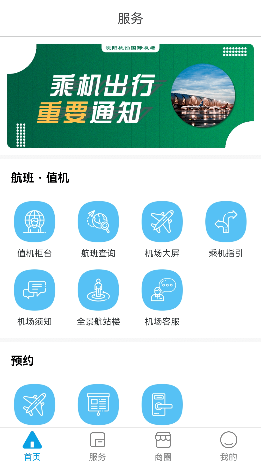 �����������ϻ���app�ٷ�������v2.1.2 ��׿��