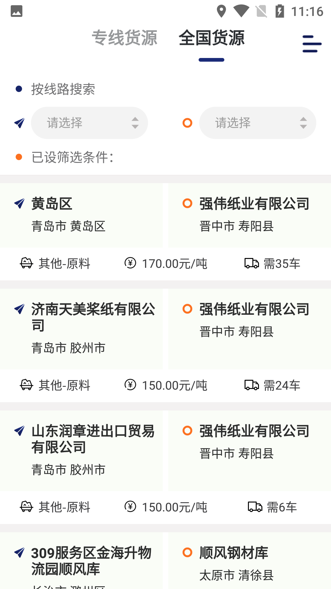 �˰��һ�ƽ̨���°�����v6.43.1.1 ��׿��