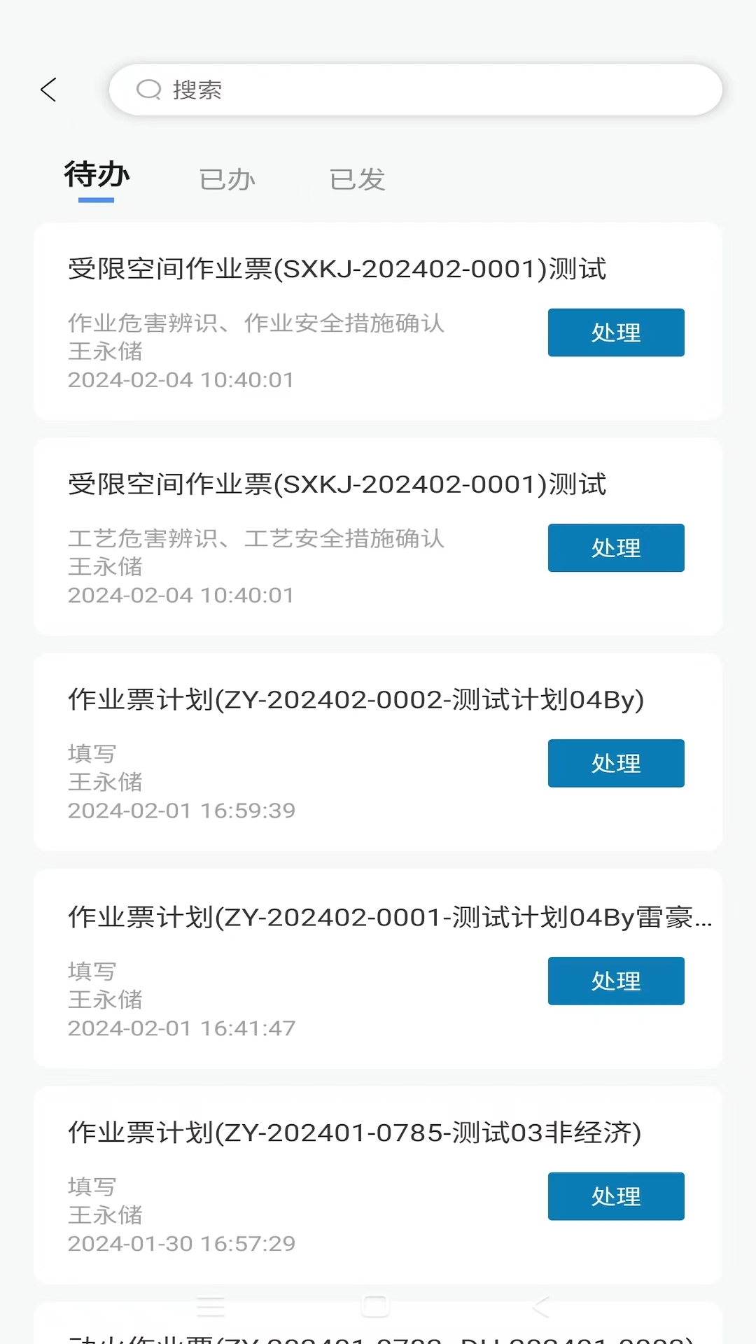 ���ǹ���app���°�����v1.4.53