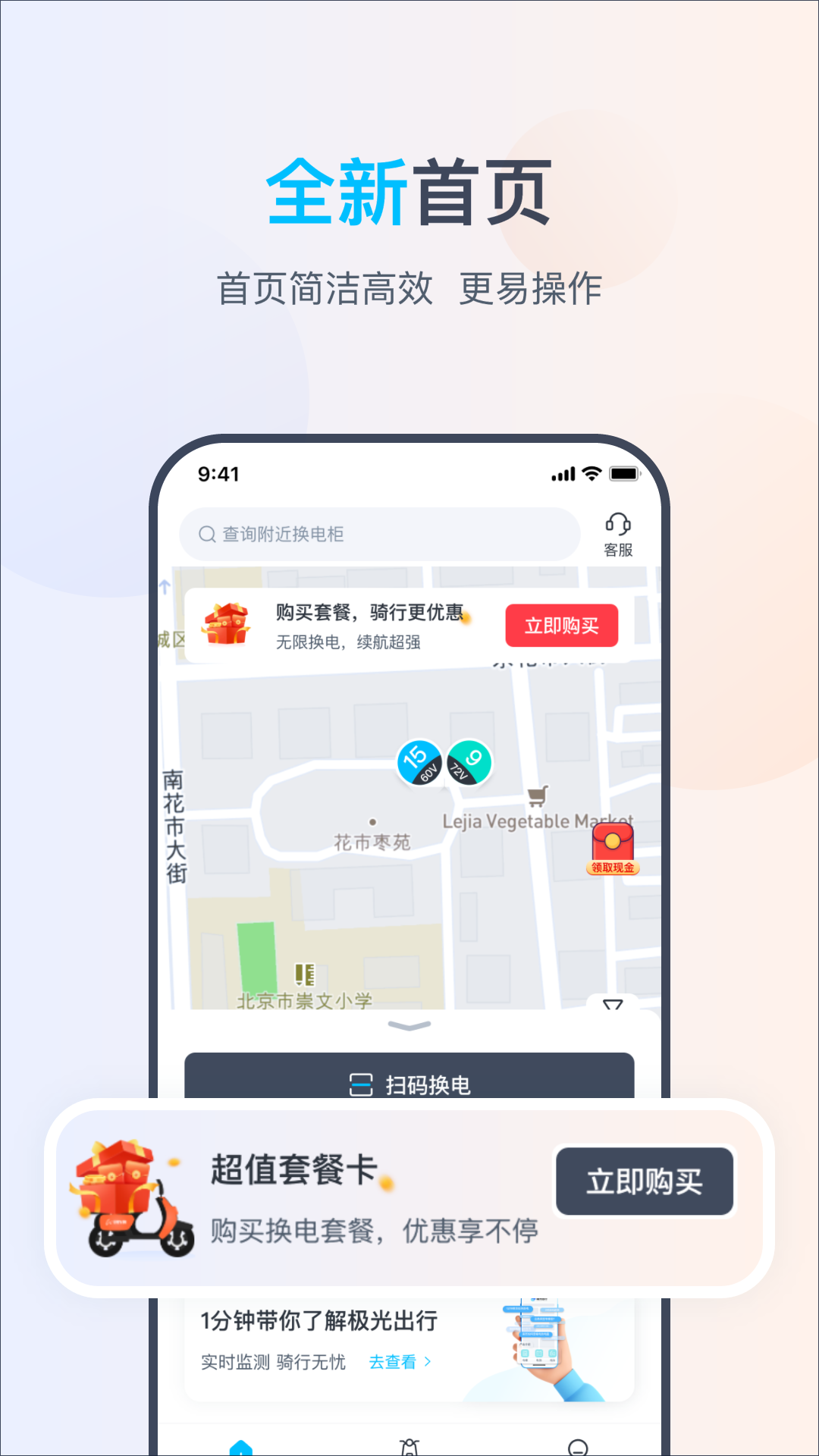 ������й����綯��app2.5.7 ���¹ٷ���
