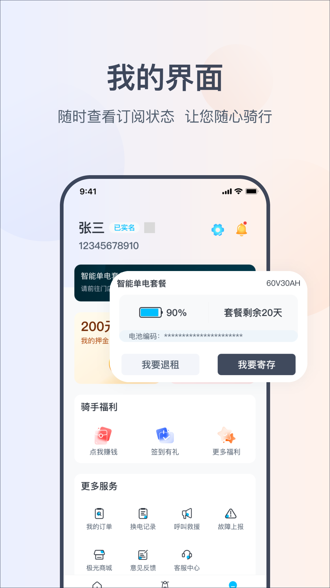 ������й����綯��app2.5.7 ���¹ٷ���