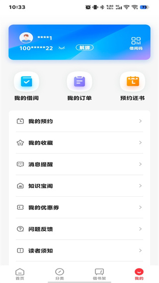 ����������Ϸ���ƽ̨v5.0.1 ���°�