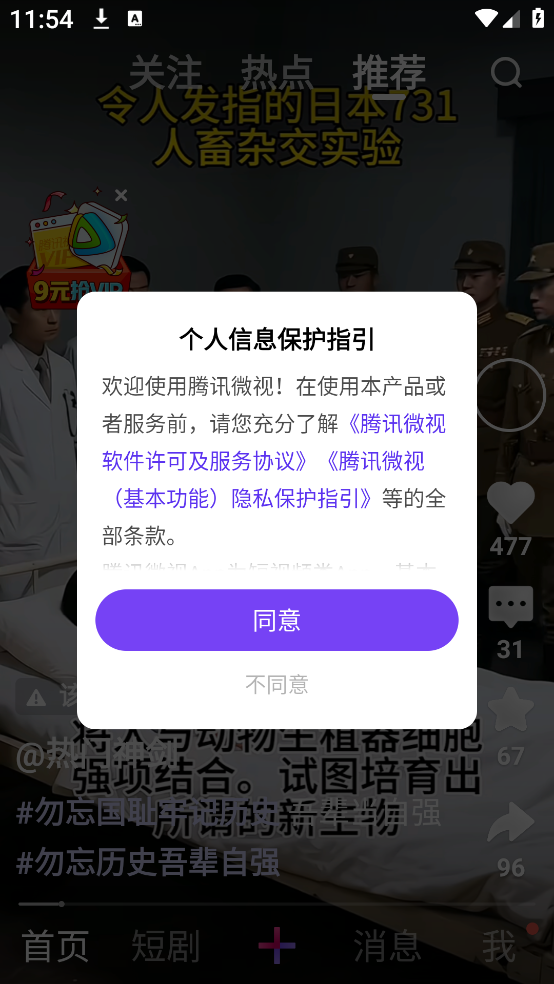 Ѷ΢appٷ2025°
