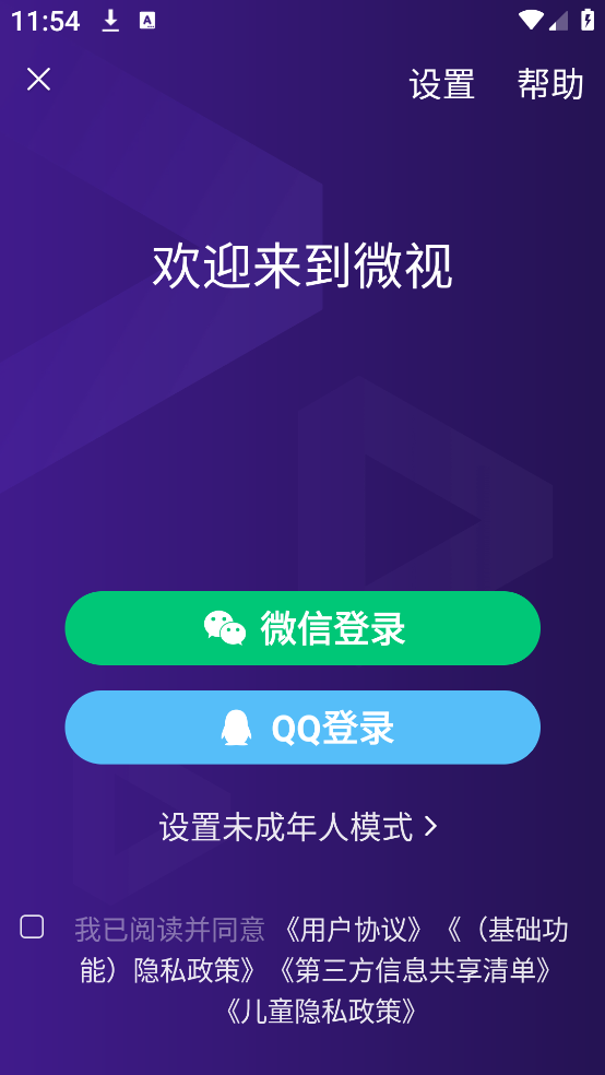Ѷ΢appٷ2025°