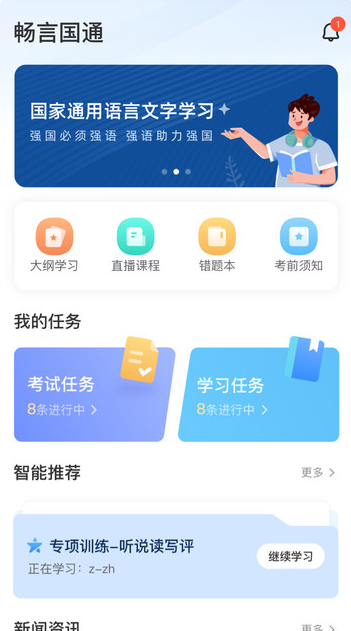 Թͨappٷ