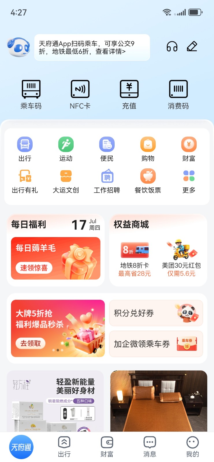 츮ͨ°汾