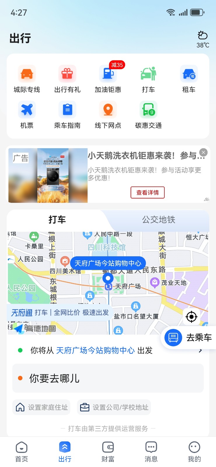 츮ͨ°汾