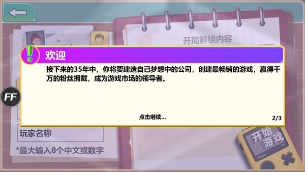 开发大亨中文版 开发大亨中文版