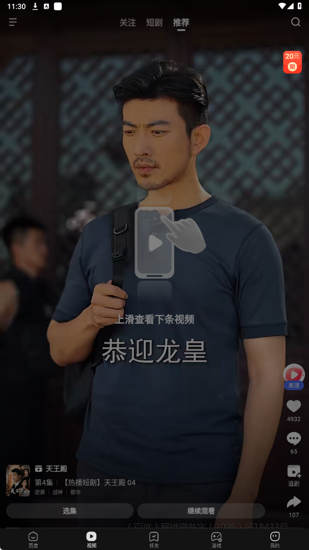 ٶȼٰ2025°汾