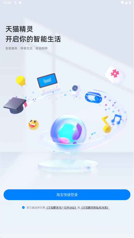 èapp2025°