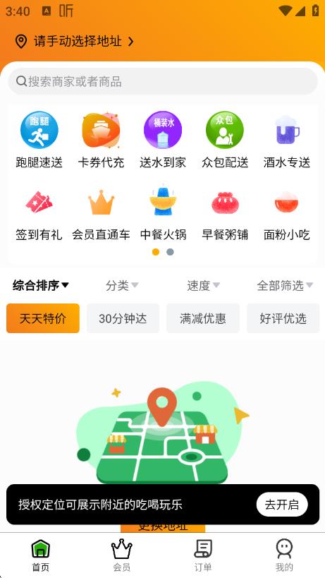 ôôAPP