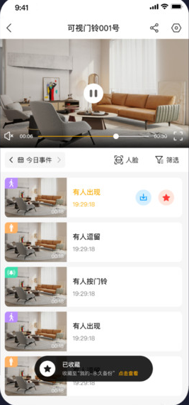 联想慧眼app官方下载2025最新版 联想慧眼app官方下载2025最新版